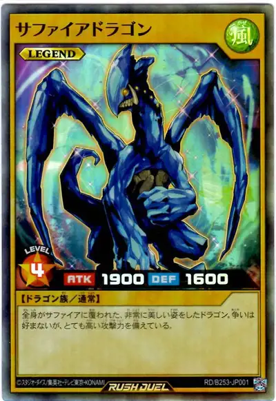 Yugioh RD/B253-JP001 Luster Dragon | Super
