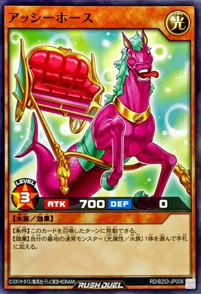 Yugioh RD/B253-JP008 Assy Horse | Normal