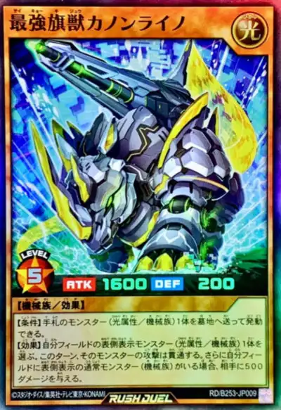 Yugioh RD/B253-JP009 Strongest Banner Beast Cannon Rhino | Super