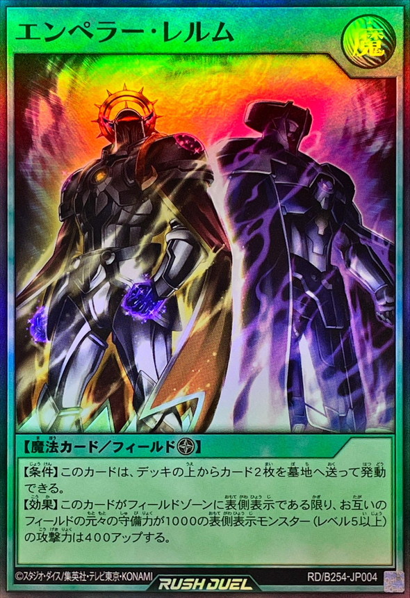 Yugioh RD/B254-JP004 The Emperor Realm | Super