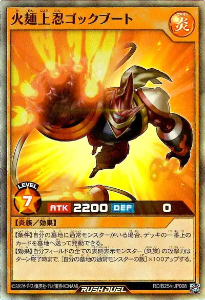 Yugioh RD/B254-JP008 Fire Noodle Elite Ninja Gockboot | Super