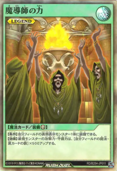 Yugioh RD/B254-JP011 Mage Power | Super