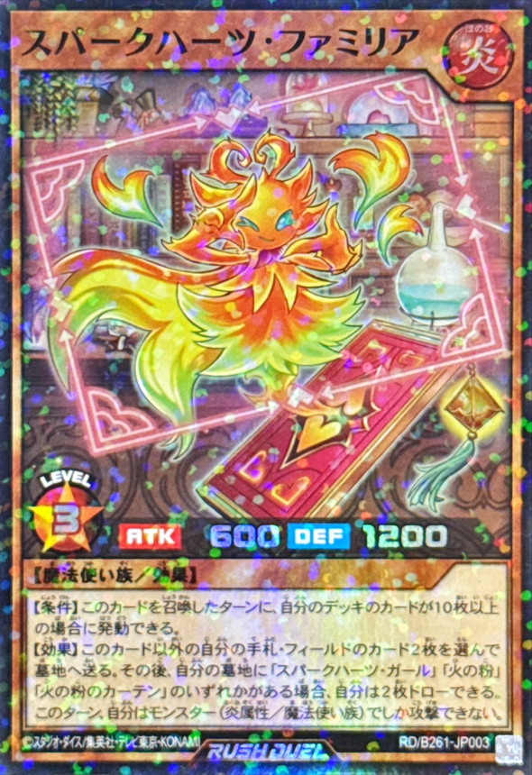 Yugioh RD/B261-JP003 Sparkhearts Familiar | Super Parallel