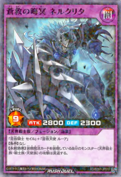 Yugioh RD/B261-JP011 Azure Salvation Twilight Nelkrita | Normal parallel