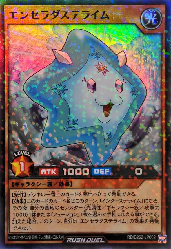 Yugioh RD/B262-JP002 Enceladustellime | Super Parallel