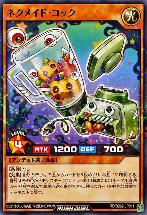 Yugioh RD/B262-JP011 Necromaid Cook | Normal parallel