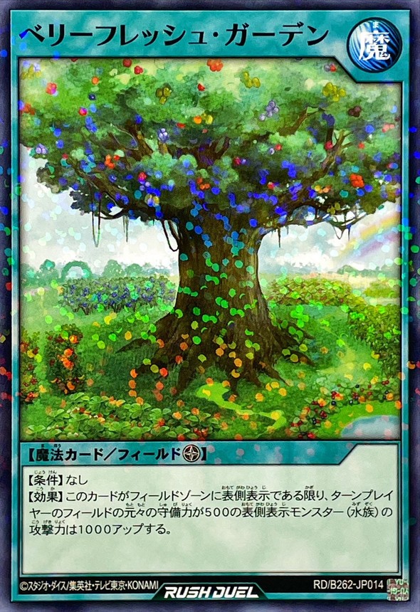 Yugioh RD/B262-JP014 Freshberry Garden | Normal parallel