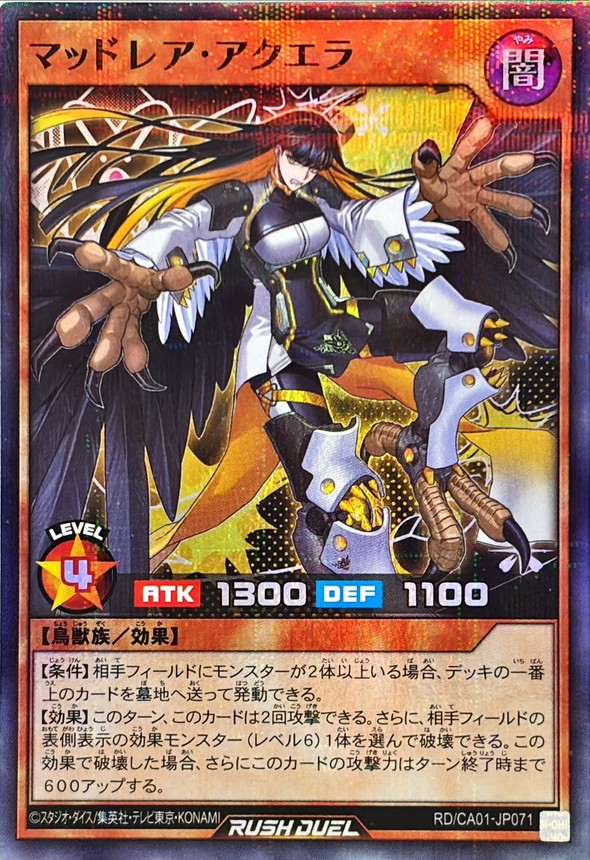 Yugioh RD/CA01-JP071 Mad Rare Aquila | Super Parallel