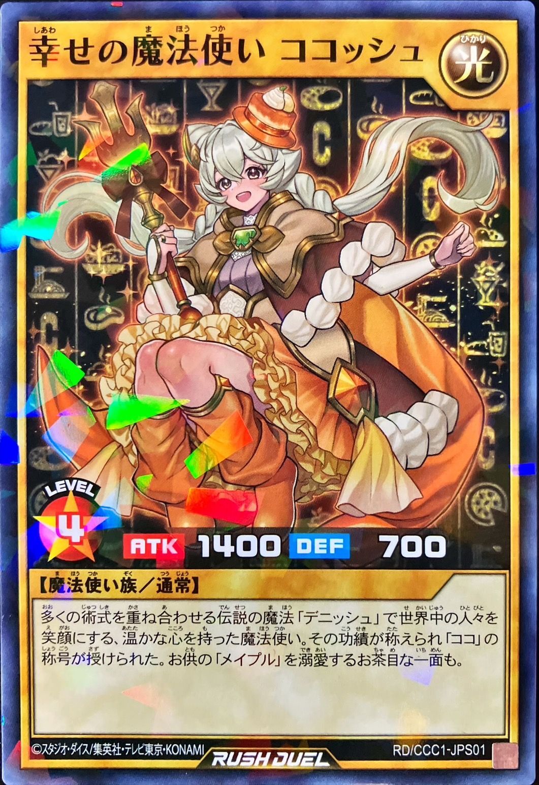 Yugioh RD/CCC1-JPS01 Happy Magician Cocosh | Normal parallel