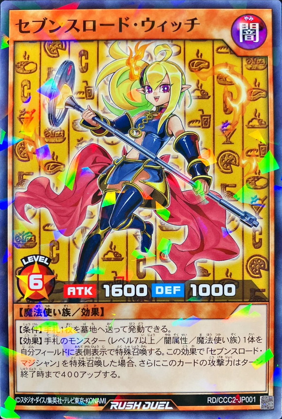 Yugioh RD/CCC2-JP001 Sevens Road Witch | Normal parallel