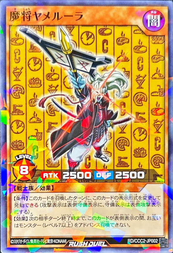 Yugioh RD/CCC2-JP002 Dark General Yamerura | Normal parallel