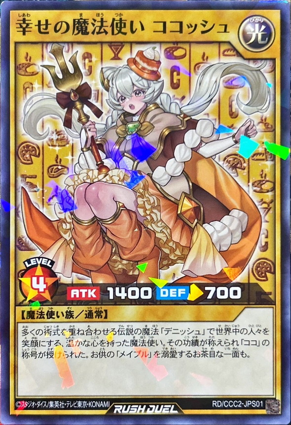 Yugioh RD/CCC2-JPS01 Happy Magician Cocosh | Normal parallel