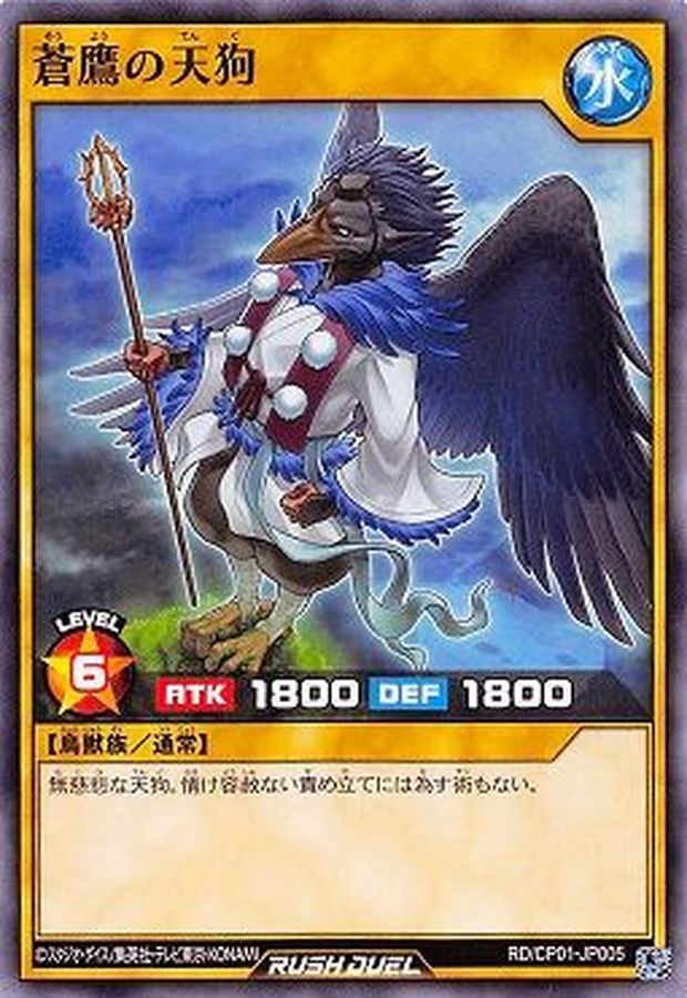 Yugioh RD/CP01-JP005 Blue Hawk Tengu | Normal
