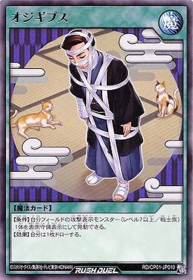 Yugioh RD/CP01-JP010 Ojigips | Rare