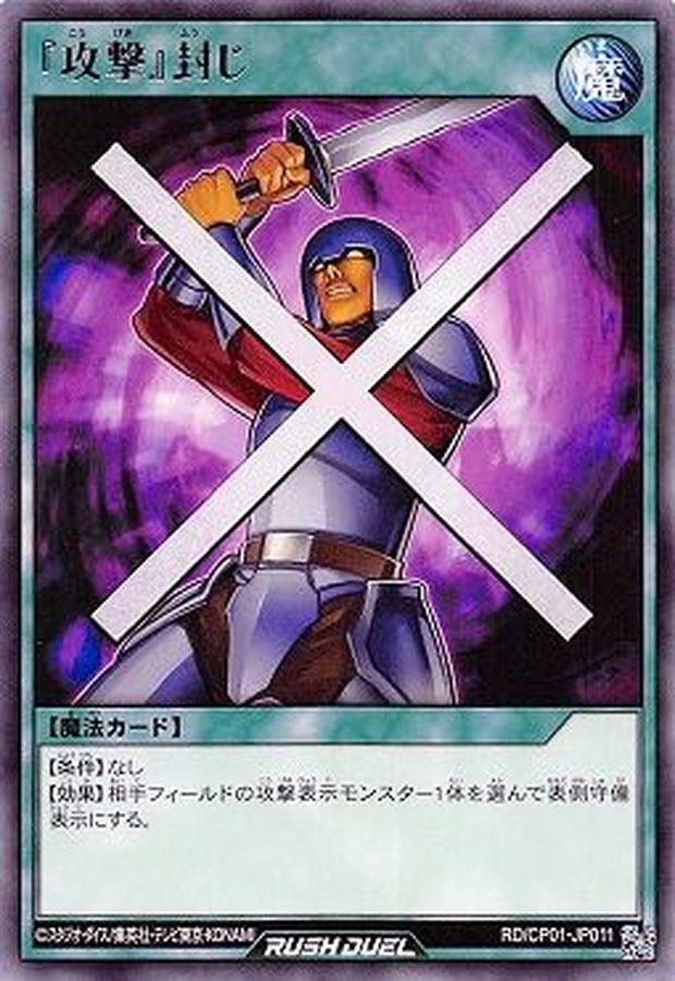 Yugioh RD/CP01-JP011 Block Attack | Rare