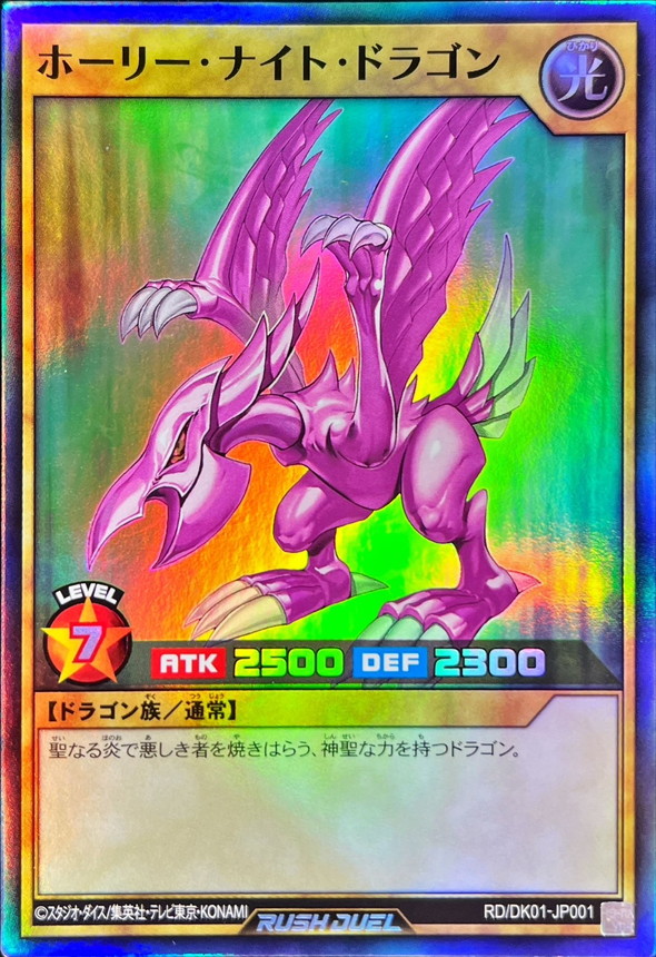 Yugioh RD/DK01-JP001 Seiyaryu | Super
