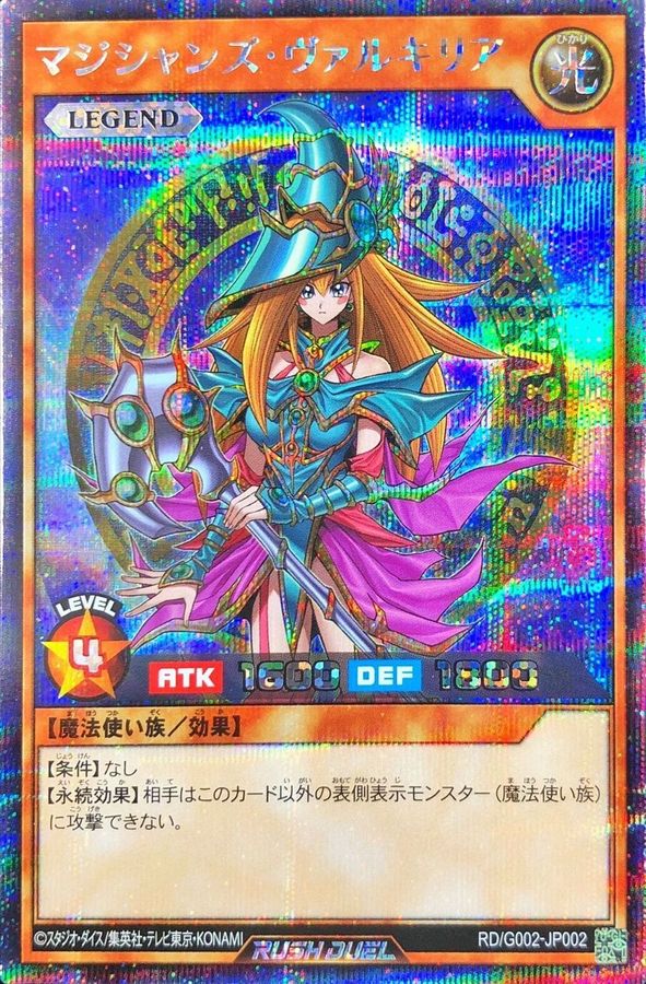 Yugioh RD/G002-JP002 Magician s Valkyria | Secret