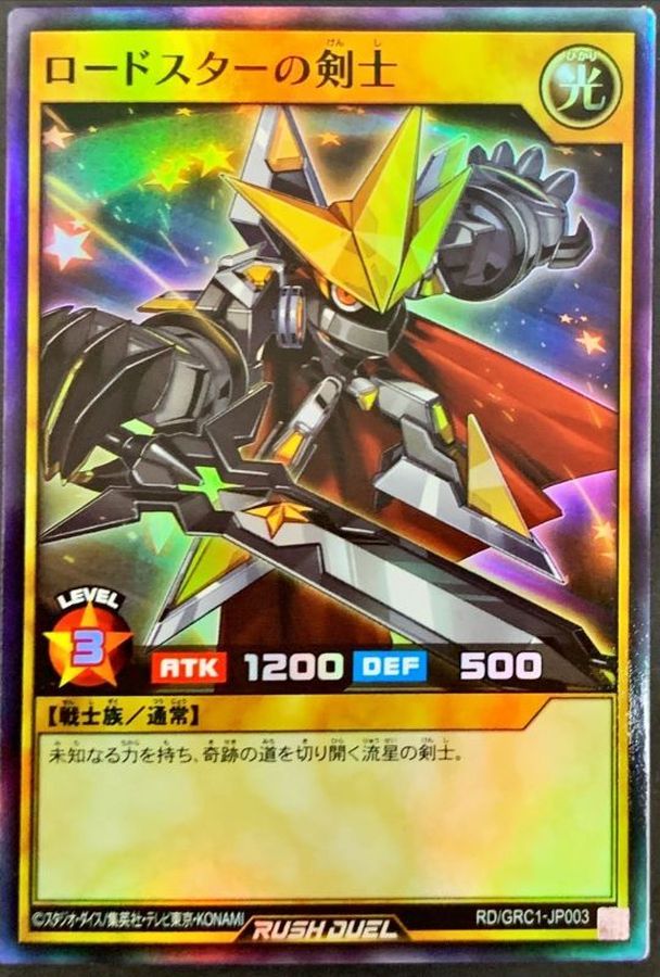 Yugioh RD/GRC1-JP003 Roadstar Swordsman | Super