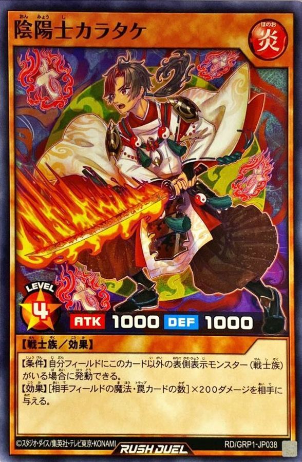 Yugioh RD/GRP1-JP038 Yin Yang Master Karatake | Normal