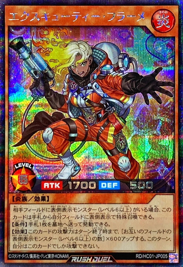 Yugioh RD/HC01-JP005 Excutie Flame | Secret
