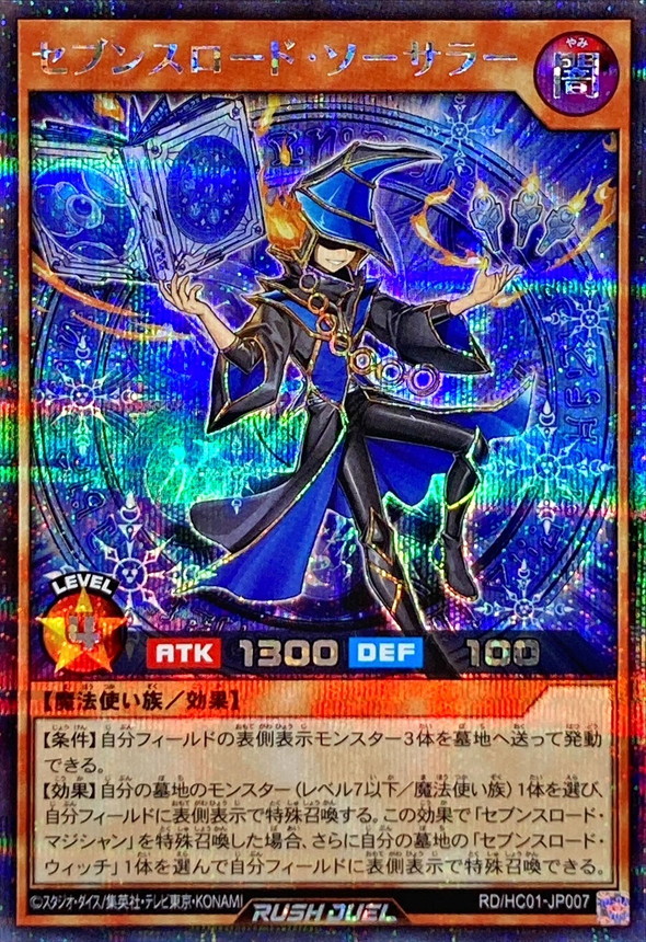 Yugioh RD/HC01-JP007 Sevens Road Sorcerer | Secret