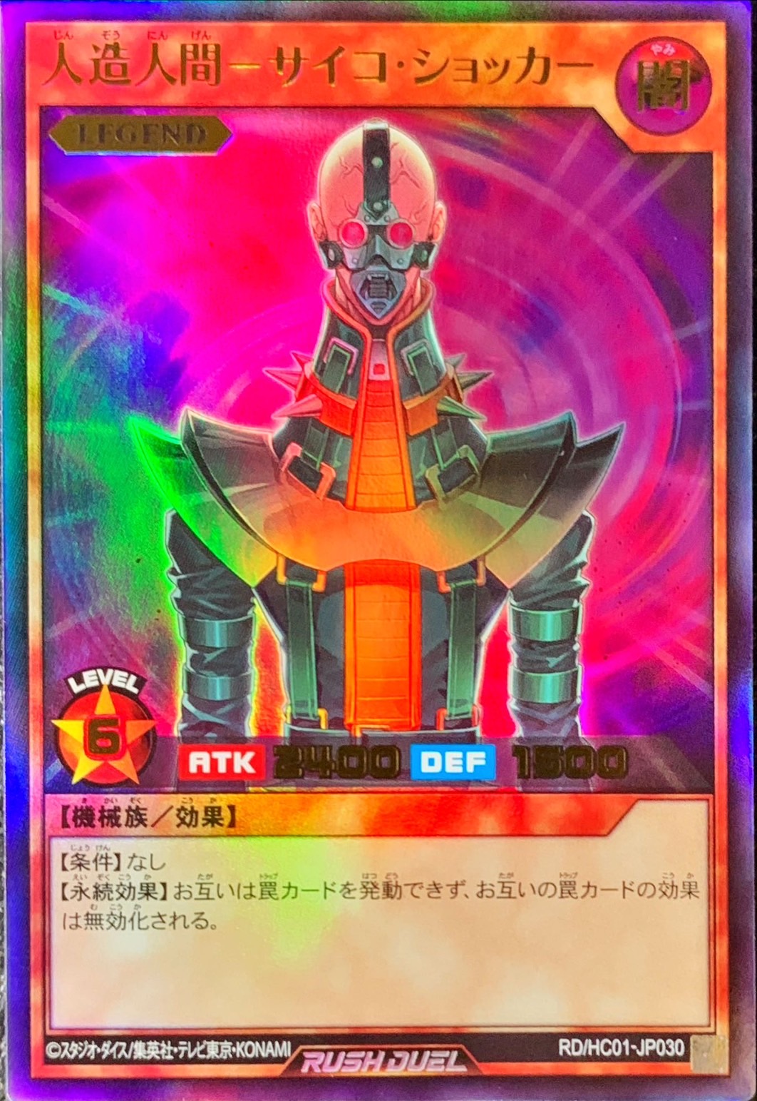 Yugioh RD/HC01-JP030 Jinzo | Ultra