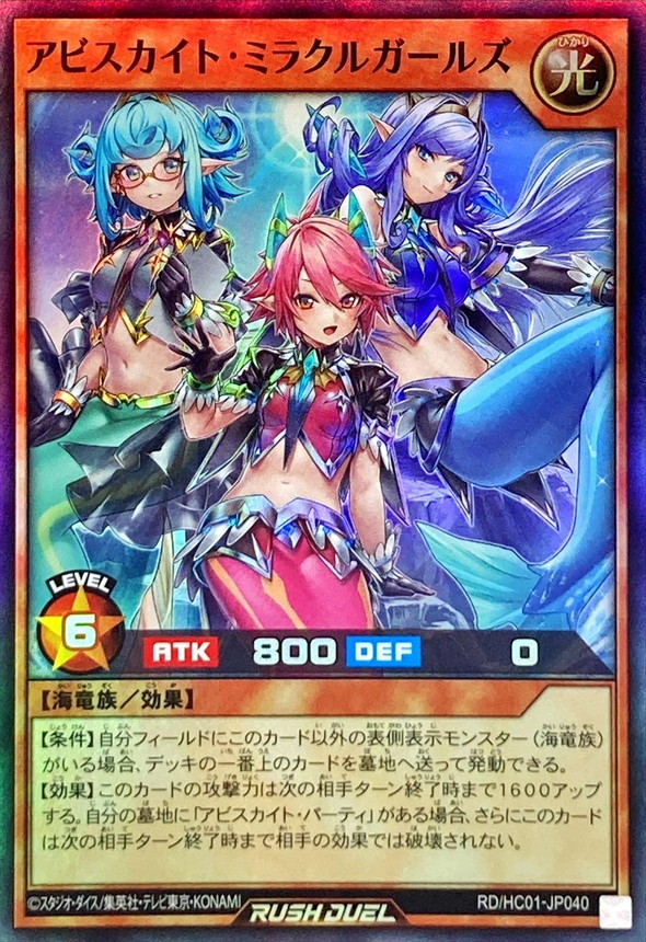 Yugioh RD/HC01-JP040 Abysskite Miracle Girls | Super