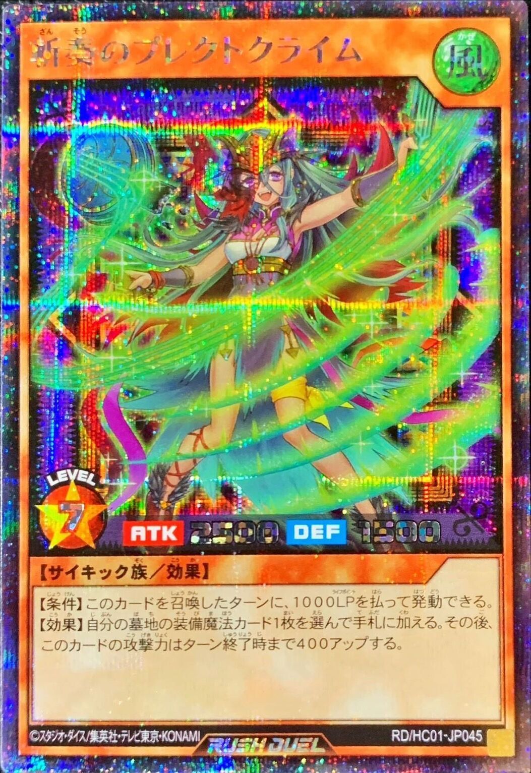 Yugioh RD/HC01-JP045 Slash Sonata Plectocrime | Secret