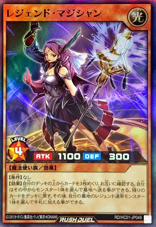 Yugioh RD/HC01-JP049 Legend Magician | Super