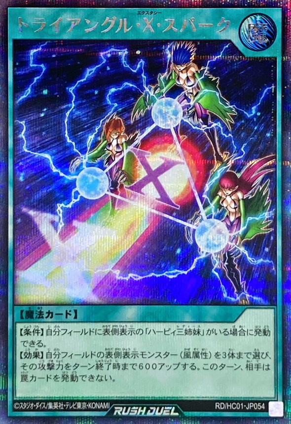 Yugioh RD/HC01-JP054 Triangle Ecstasy Spark | Secret