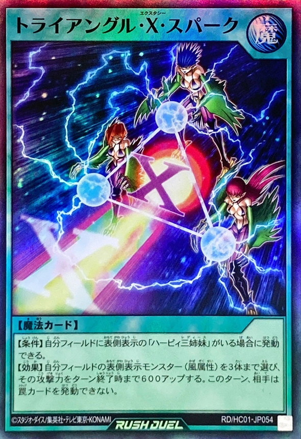 Yugioh RD/HC01-JP054 Triangle Ecstasy Spark | Super