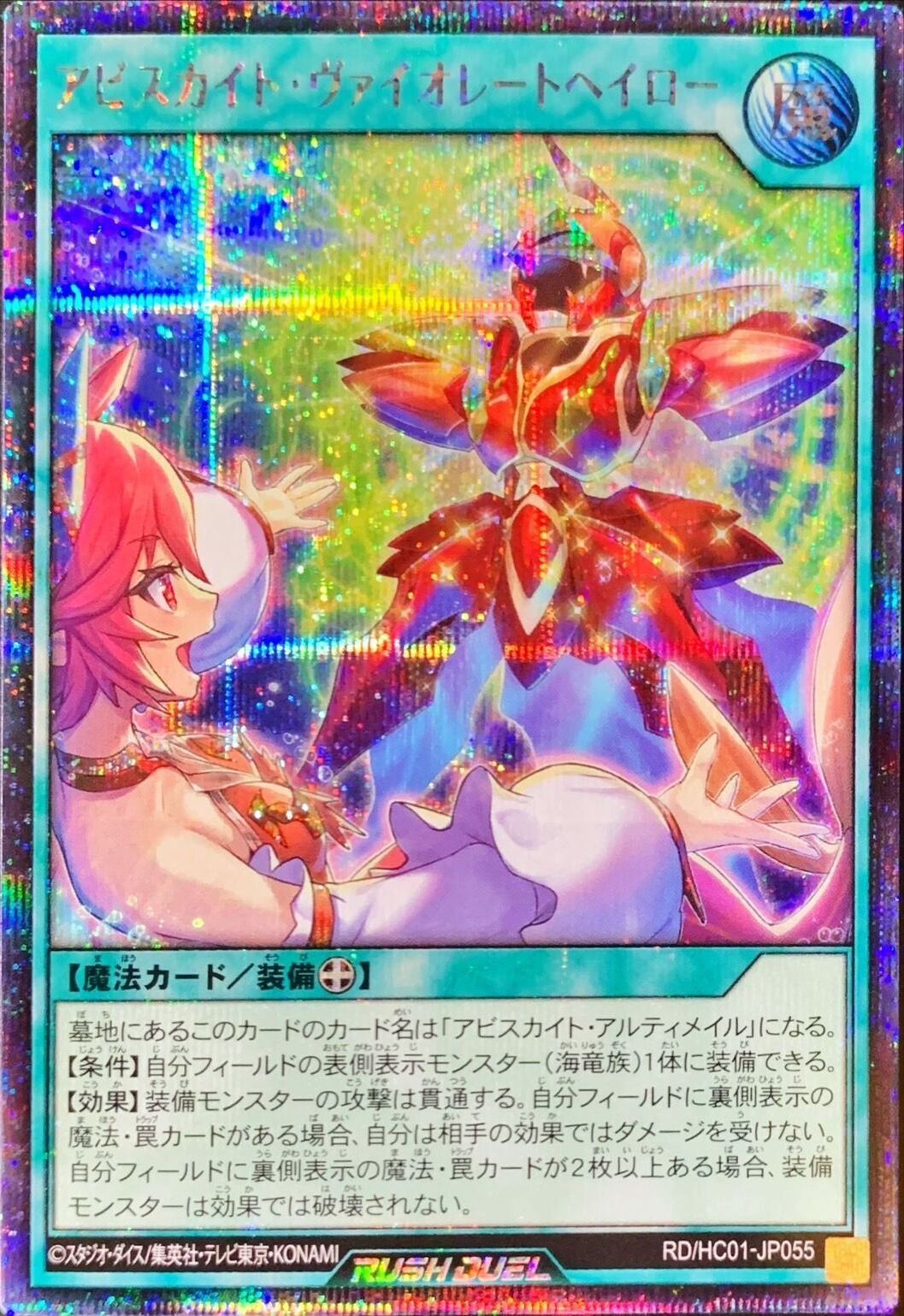 Yugioh RD/HC01-JP055 Abysskite Violet Halo | Secret