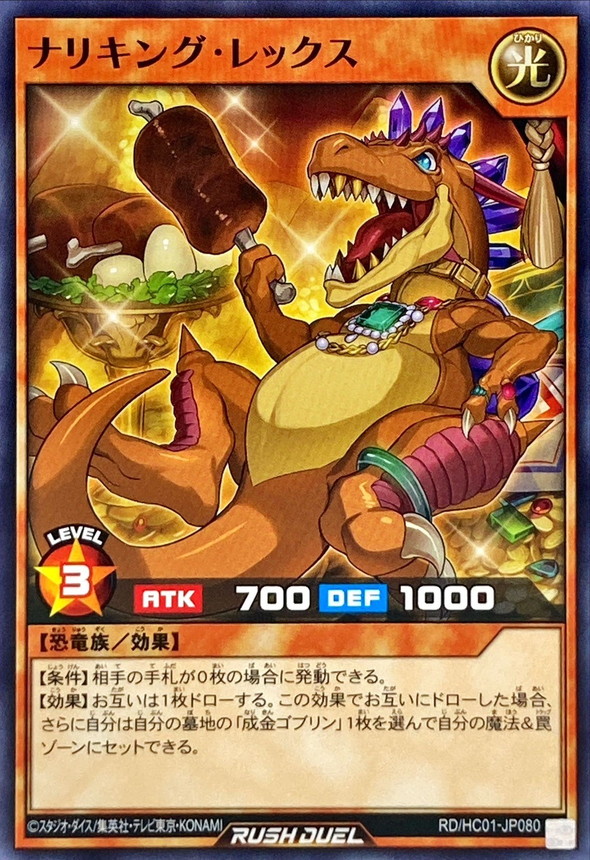 Yugioh RD/HC01-JP080 Nari King Rex | Normal
