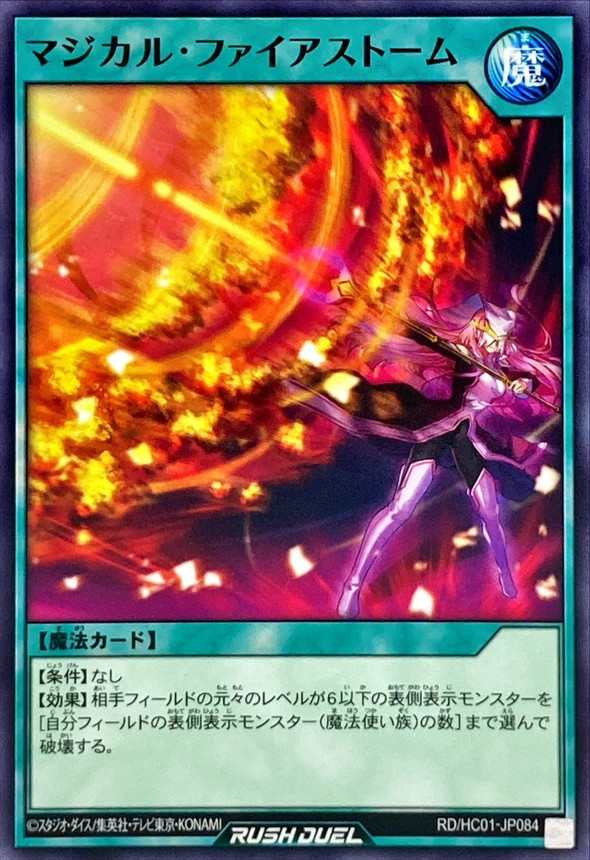 Yugioh RD/HC01-JP084 Magical Firestorm | Normal