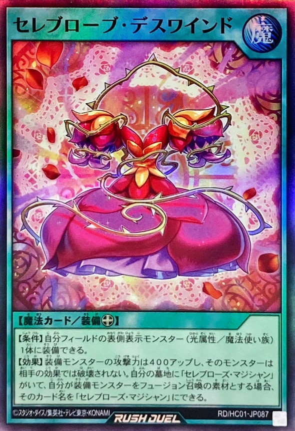 Yugioh RD/HC01-JP087 Celeb Robe Death Wind | Super