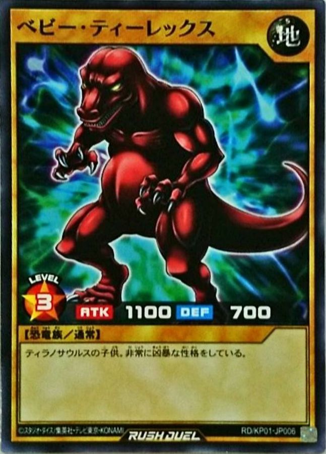 Yugioh RD/KP01-JP006 Little D | Normal