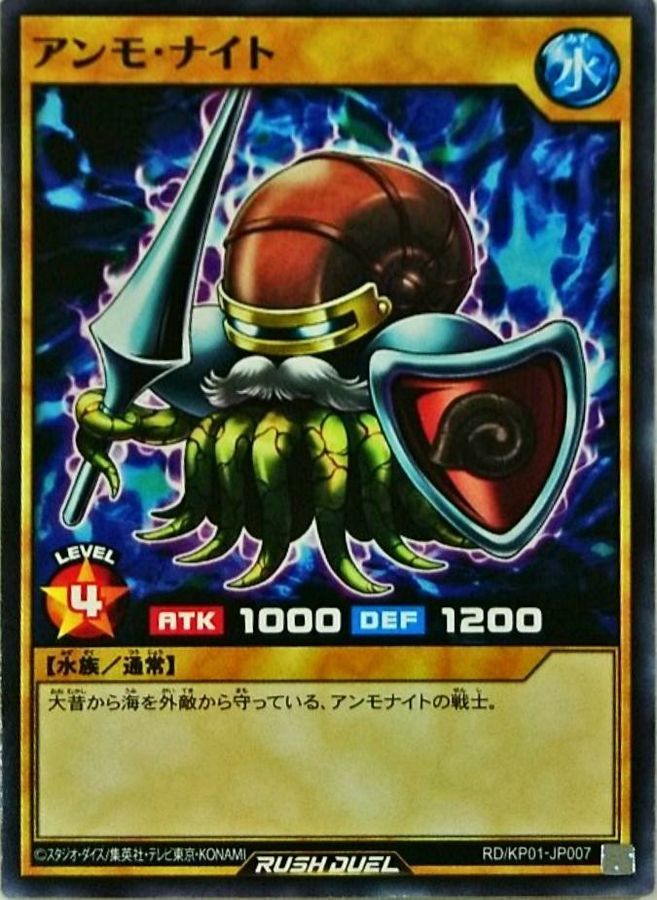 Yugioh RD/KP01-JP007 Ammonite | Normal