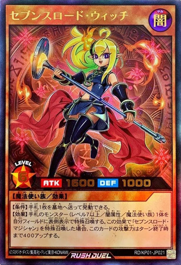 Yugioh RD/KP01-JP021 Sevens Road Witch | Ultra