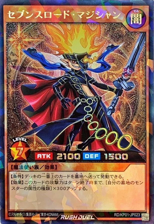 Yugioh RD/KP01-JP023 Sevens Road Magician | Rush Rare