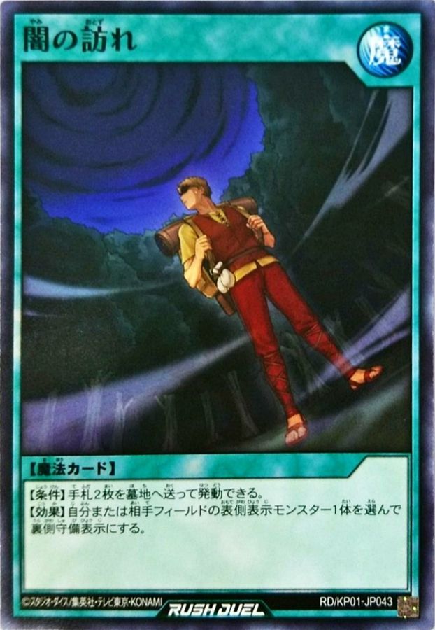 Yugioh RD/KP01-JP043 Darkness Approaches | Normal