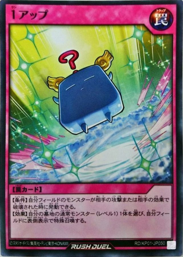 Yugioh RD/KP01-JP050 1 Up | Normal