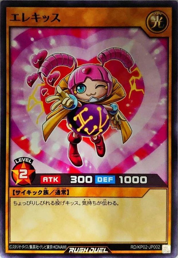 Yugioh RD/KP02-JP002 Elekiss | Normal