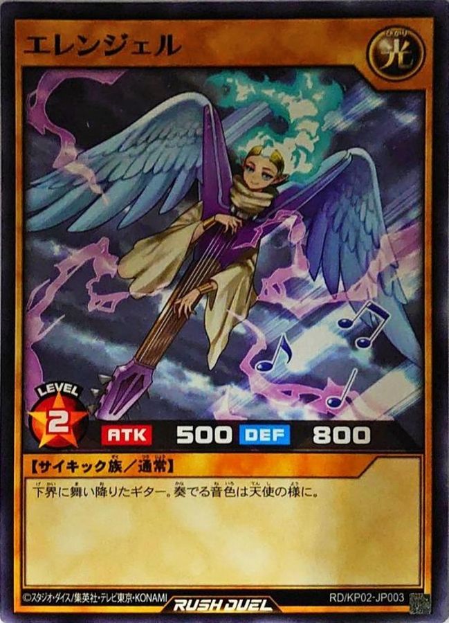 Yugioh RD/KP02-JP003 Ellenjel | Normal