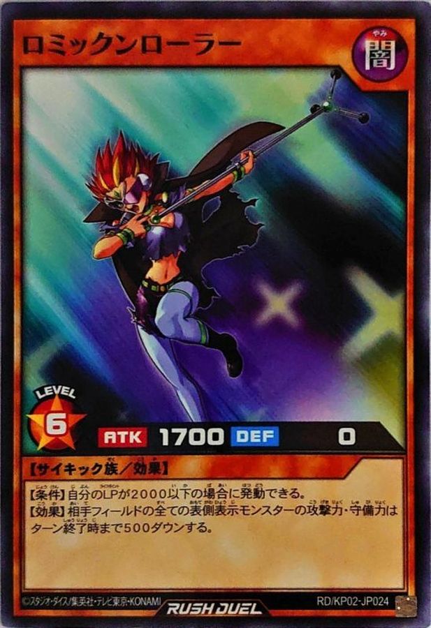 Yugioh RD/KP02-JP024 Romikkun Roller | Normal