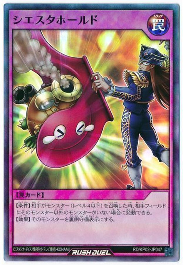Yugioh RD/KP02-JP047 Siesta Hold | Super