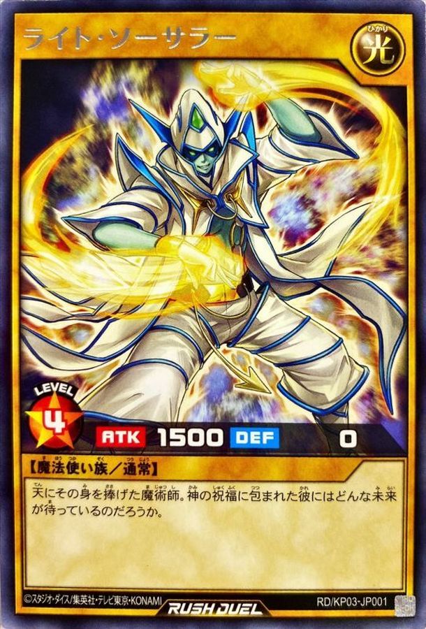 Yugioh RD/KP03-JP001 Light Sorcerer | Rare