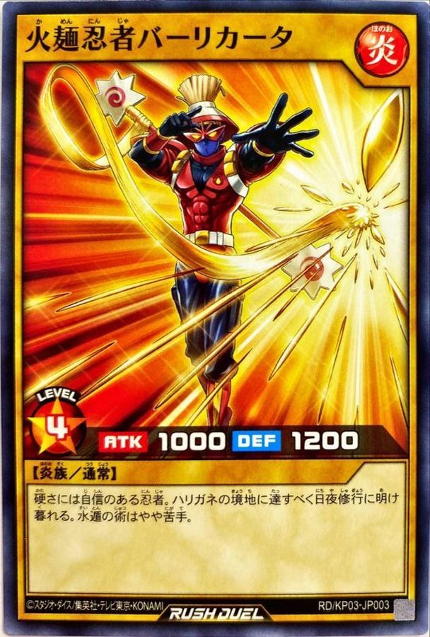 Yugioh RD/KP03-JP003 Fire Noodle Ninja Baricarta | Normal