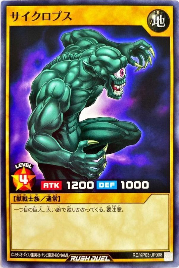 Yugioh RD/KP03-JP008 Hitotsu Me Giant | Normal