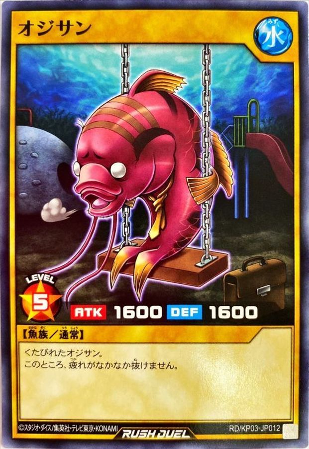 Yugioh RD/KP03-JP012 Ojisan | Normal