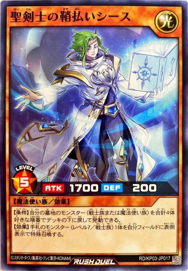 Yugioh RD/KP03-JP017 Holy Swordsman's Sheath Swipe | Normal